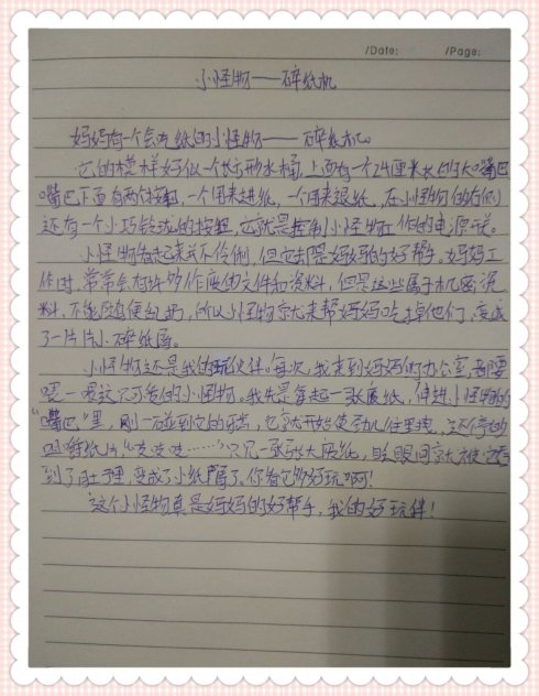 六年级写作组成：小河流_550字