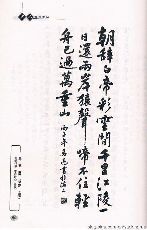 废墟下的儿子给了我一个哀叹的问卷_1200字