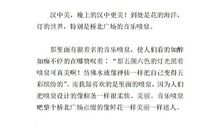 六年级写景作文：这儿真美_800字