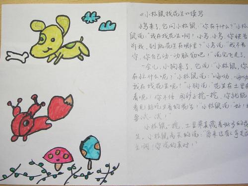 给小松鼠_200字的字母