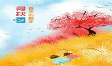 六年级写景作文：春天的风景_600字