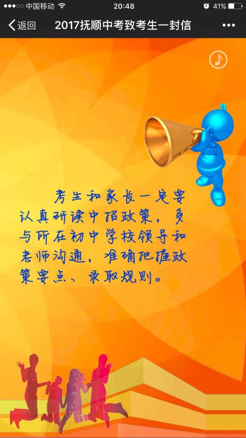 给高中学校入学考试_750字