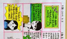 我想成为一名老师_550字