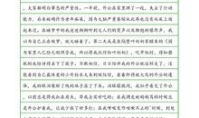 第一次感受失去_700字