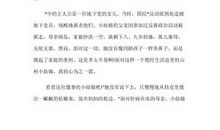 读书的体会_400字