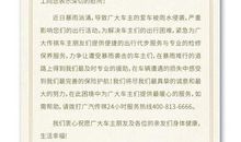 写给2049年祖国的一封信_550字