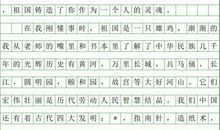 关于国庆节作文：国庆节命题作文_700字