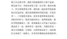 关于开学的作文：开学了！_400字