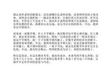 这个学期的收获_100字