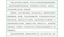 关于开学的作文：开学感受_900字