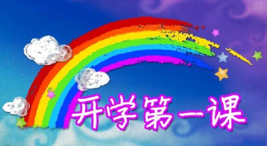 知识监护人生活 - 查看“第一堂课”