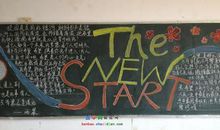 关于开学的作文：我的开学感受_1000字