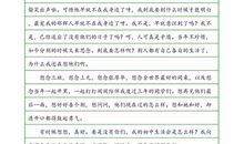 开学计划作文（2）_900字