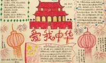 关于国庆节的作文：快乐的国庆节_700字