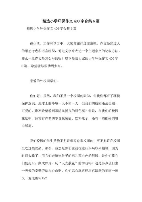 蚂蚁王国_400字