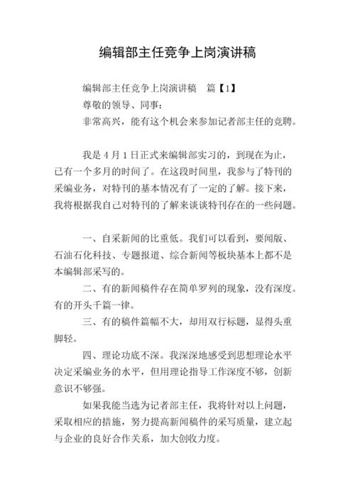 竞争工作_1200字