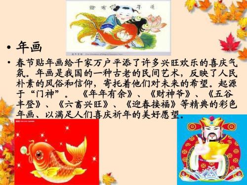 令人难忘的春节（1）_800字