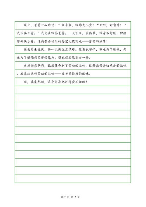 劳动的构成：劳动_700字