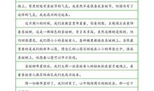 [圣诞节征文]难忘的圣诞节_900字