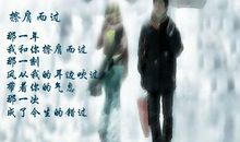 与幸福擦肩而过