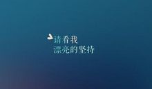 别人不是你的镜子