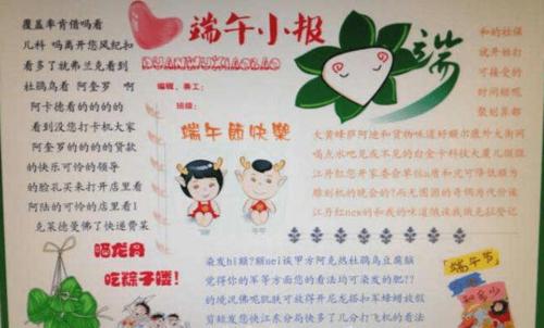 龙舟节的起源_400字