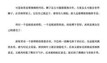 五年级观后感：狮子王观后感_600字