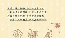 关于节日的作文：冬至扫墓_650字