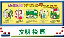 读《中小学生文明规范礼仪》心得体会_600字
