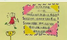 运动会优美段落：运动会加油段落_1000字