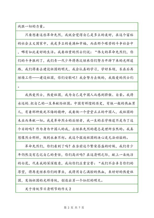 节日组成：冬至_1000字
