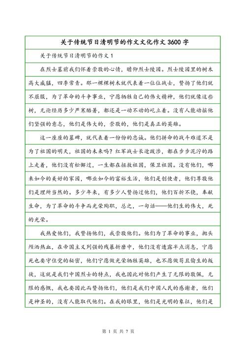 关于节日组成：另一年，冬至_800字