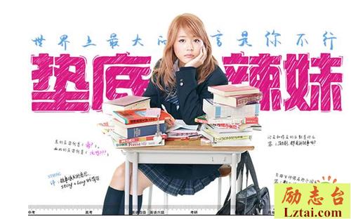 五年级是一种观点：辣女孩的底部是Postponete _650字