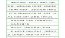 关于节日的作文：济宁大雪感_700字