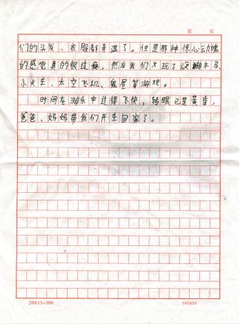 节日的组成：温暖的冬季透明度集合_750字