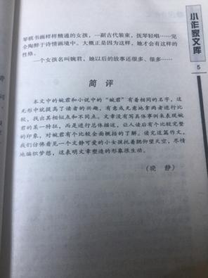 关于游戏的美丽段落_750字