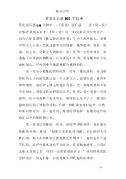 五年级景观：徘徊的星球回顾_750字