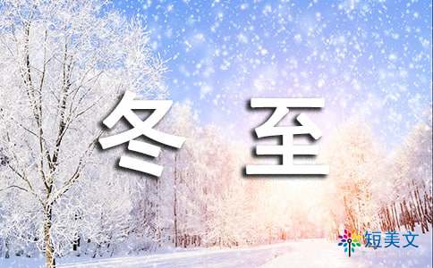 关于节日成分：另一个冬季透镜来了_2000字