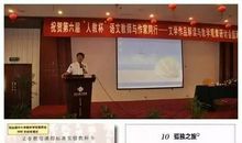 拯救语文书_650字