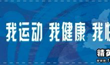 运动会优美段落：趣味运动会段落_800字