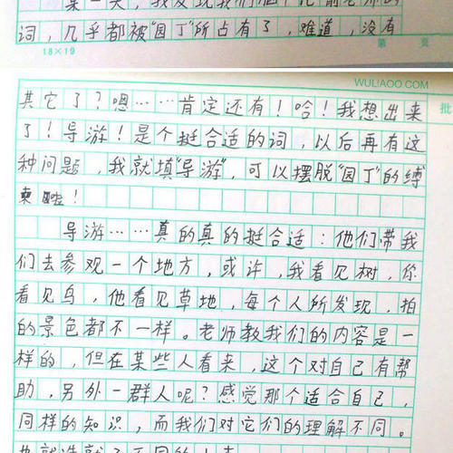 关于节日组成：雪后的小草指向_1200字