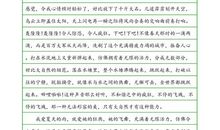 夏天优美段落：夏天，下了段落_1200字