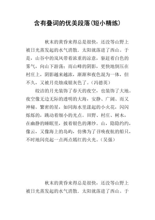 夏季美观段落：夏天，不要走段_650字