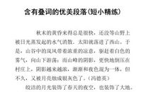 夏天优美段落：夏天，别走段落_650字