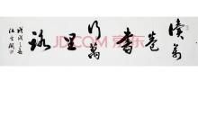 读万卷书，行万里路_500字