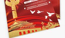 伟大的祖国_350字