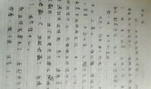 周记一则_400字
