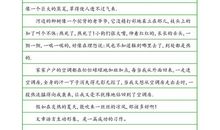 夏天优美段落：炎热的夏天段落_700字