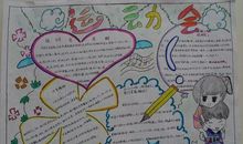 关于运动会的好句好段_750字