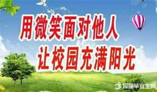 [春天来了]春到校园_800字